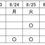 公演スケジュール