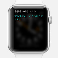 【ありブラ vol.05】雪見だいふくのある生活（Apple Watchがやってきた！）