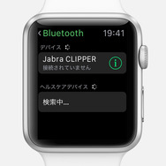 【ありブラ vol.05】雪見だいふくのある生活（Apple Watchがやってきた！）