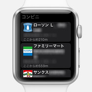 【ありブラ vol.05】雪見だいふくのある生活（Apple Watchがやってきた！）