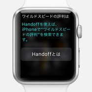 【ありブラ vol.05】雪見だいふくのある生活（Apple Watchがやってきた！）