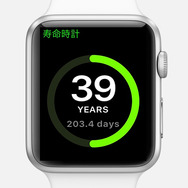 【ありブラ vol.05】雪見だいふくのある生活（Apple Watchがやってきた！）