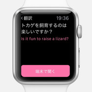 【ありブラ vol.05】雪見だいふくのある生活（Apple Watchがやってきた！）