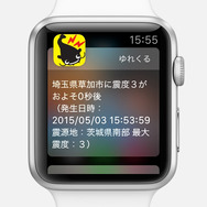 【ありブラ vol.05】雪見だいふくのある生活（Apple Watchがやってきた！）