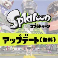 「Splatoon Direct 2015.5.7」より