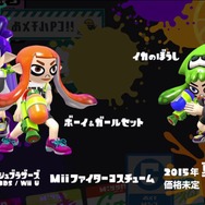 「Splatoon Direct 2015.5.7」より
