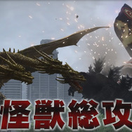 『ゴジラ-GODZILLA-VS』PV第2弾公開
