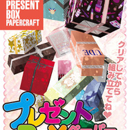 PS版『CHAOS;CHILD』例のBOXなど各特典のデザイン公開…CEROはZに