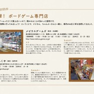 【アナログゲーム決死圏】第6回:初心者向けレビュー本「ボードゲームって本当におもしろいの?」をチェック