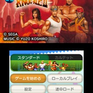 モード追加後メニュー画面