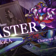『Fate/Grand Order』子安武人が演じる「キャスター」登場…キャラデザは下越