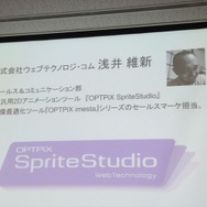 【レポート】NIGORO楢村匠らが語る、開発環境によって敷居が下がるゲーム制作