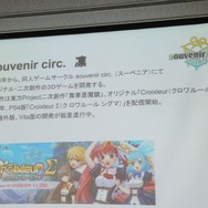 【レポート】NIGORO楢村匠らが語る、開発環境によって敷居が下がるゲーム制作