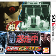 3DS『超・逃走中』CM＆PV公開！最大6人プレイ対応、新規10ステージを収録