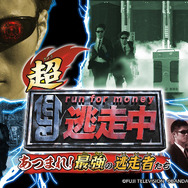 3DS『超・逃走中』CM＆PV公開！最大6人プレイ対応、新規10ステージを収録