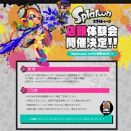 任天堂 公式サイトより