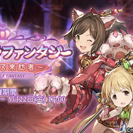 『グラブル』×『デレマス』コラボ第3弾の詳細発表!登場キャラは川島瑞樹・前川みく・双葉杏・諸星きらり