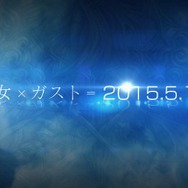 ガスト、謎のティザーサイトを公開…「少女」×「ガスト」から導き出されるものとは