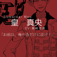 “危険な香り漂う”女性向け狂愛ADV『ガルムストラグル』事前登録スタート