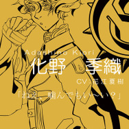 “危険な香り漂う”女性向け狂愛ADV『ガルムストラグル』事前登録スタート