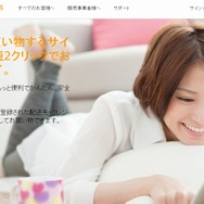 公式サイトより