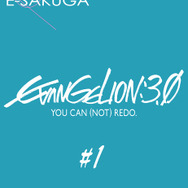 iPadで見れる「ヱヴァンゲリヲン新劇場版：Q」原画が配信開始