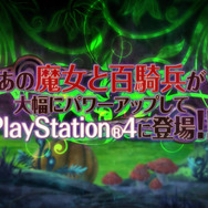 『魔女と百騎兵 2』製作決定！『Revival』の映像も解禁