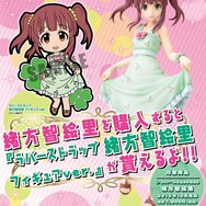 「デレマス」より「緒方智絵里」がフィギュア化、内気な彼女の愛らしさに注目