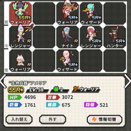 攻撃を担当できる列がオススメ