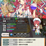 「レンジャー」