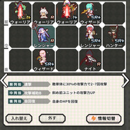 効果と範囲に注意！ 効果範囲に対象ユニットが入るように配置