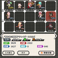 中列がオススメ。ハンターの前にユニットを配置しないように注意！