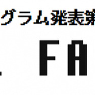 オーケストラ公演「JAGMO 伝説の戦闘組曲」全曲目発表！『FF』『聖剣』『KH』『クロノ』『ロマサガ』など