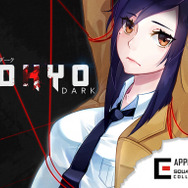SAN値を管理するホラーADV『東京ダーク』概要公開…Kickstarterも開始