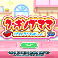 『クッキングママ おりょうりしましょ！』タイトル画面