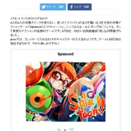 pixivにて『スプラトゥーン』特集公開、キュートでユニークなイラストが大集合