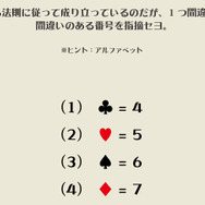『大逆転裁判』第2話の概要到着…「まだらの紐」とは一体!? 名探偵ホームズも華麗に登場