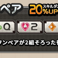 【ロイフラ攻略】ポーカーの役の効果と役作りのポイント(第4回)