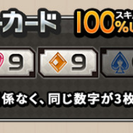 【ロイフラ攻略】ポーカーの役の効果と役作りのポイント(第4回)