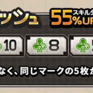 【ロイフラ攻略】ポーカーの役の効果と役作りのポイント(第4回)