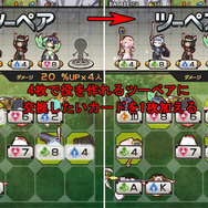 役に使わないカードを付け足す！