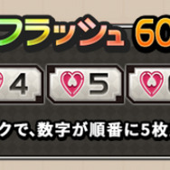 【ロイフラ攻略】ポーカーの役の効果と役作りのポイント(第4回)