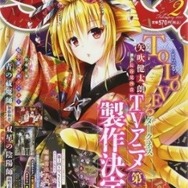 “To LOVEる”のアイドル育成ゲーム『とらドル』DMMにて配信開始…完全オリジナルストーリーでイラストは500種類以上