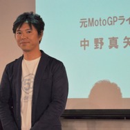 発売迫るバイクライドシミュレーター『RIDE』を体験！ ライダー中野真矢さんもプレイ