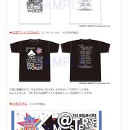 「アイドルマスター」公式サイトより