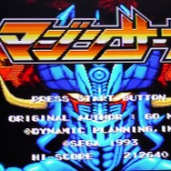 【RETRO51】永井豪meets格闘アクション『マジン・サーガ』―メガドライブが受け継いだロボットアポカリプス