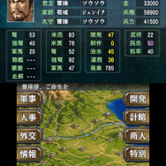 3DS『信長の野望2』『三國志2』8月6日に発売、過去作がグレード