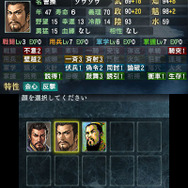 3DS『信長の野望2』『三國志2』8月6日に発売、過去作がグレードアップ