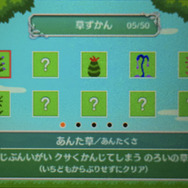 アチーブメント的なやり込み要素