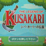 『シバ・カーリーの伝説』タイトル画面